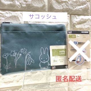 ミッフィー(miffy)のタイトーくじミッフィーとおでかけB賞サコッシュ(キャラクターグッズ)