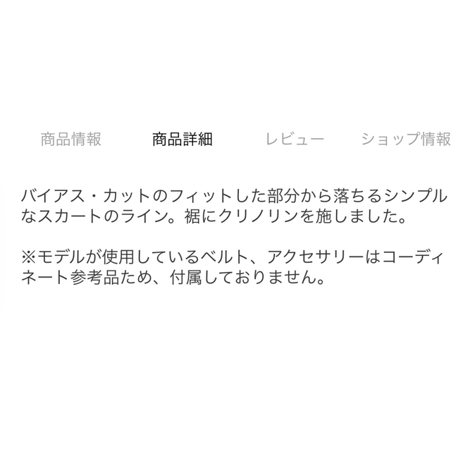 社交ダンスエスパンサルバーグスタンダードスカートサイズM