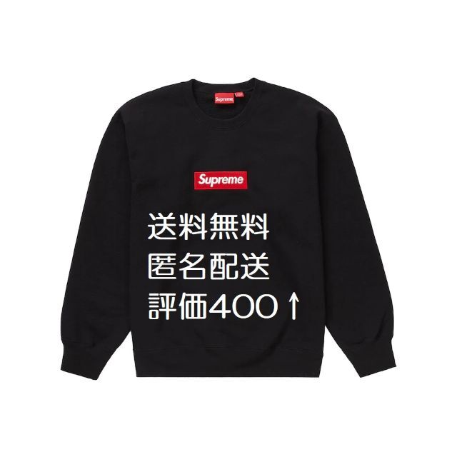 Supreme Box Logo Crewneck Black XXL