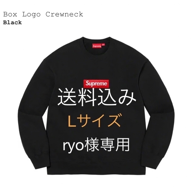 Supreme Box Logo Crewneck Black Lサイズトップス