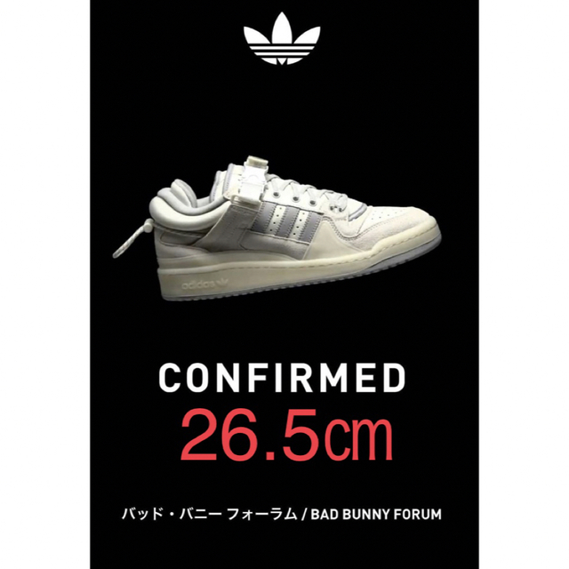 アディダス  バッド・バニー フォーラム　adidas Bad Bunny メンズの靴/シューズ(スニーカー)の商品写真