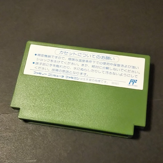 ファミリーコンピュータ(ファミリーコンピュータ)の●べるぞー様専用●動作確認済● 京都 花の密室殺人事件 ファミコン ソフト FC エンタメ/ホビーのゲームソフト/ゲーム機本体(家庭用ゲームソフト)の商品写真