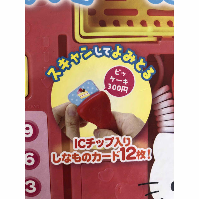 ハローキティ(ハローキティ)のハローキティ　おしゃべりレジスター　えほん キッズ/ベビー/マタニティのおもちゃ(知育玩具)の商品写真