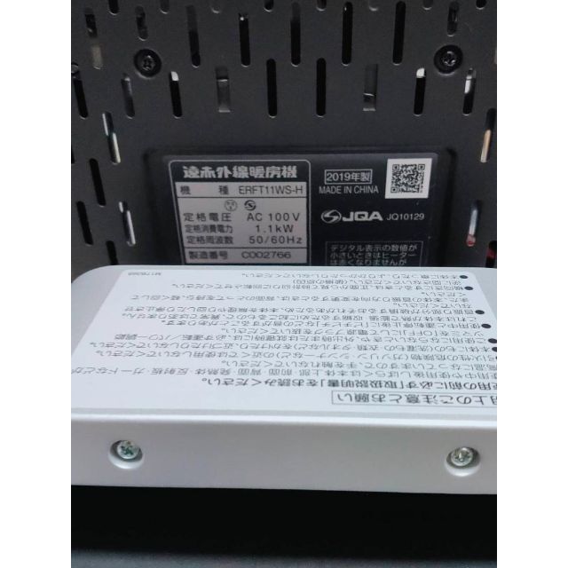 DAIKIN(ダイキン)のダイキン 遠赤外線ヒーター セラムヒート ERFT11WS-H ブラック スマホ/家電/カメラの冷暖房/空調(電気ヒーター)の商品写真