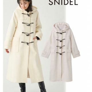 スナイデル(SNIDEL)のSustainableロングダッフルコート サイズ1 WHT 新品タグ付き(ダッフルコート)