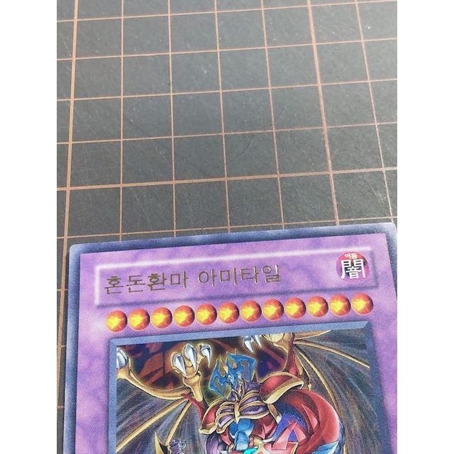 Amazon.co.jp: 遊戯王カード 混沌幻魔アーミタイル－虚無幻影羅