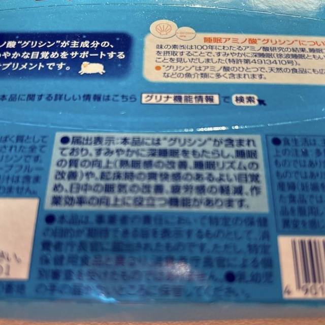 味の素(アジノモト)の味の素　グリナ　30本　新品未開封　AJINOMOTO 2024.04まで　 食品/飲料/酒の健康食品(その他)の商品写真