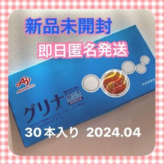 アジノモト(味の素)の味の素　グリナ　30本　新品未開封　AJINOMOTO 2024.04まで　(その他)