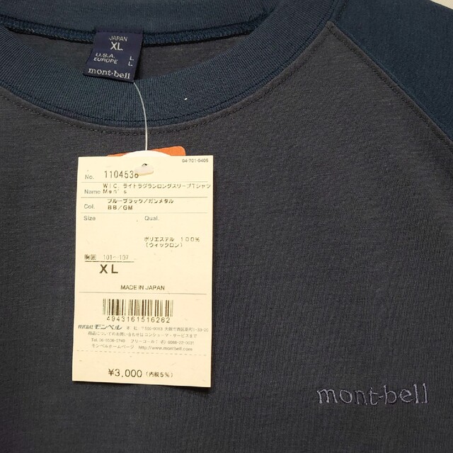 mont bell(モンベル)のmont-bell 長袖Ｔシャツ メンズのトップス(Tシャツ/カットソー(七分/長袖))の商品写真