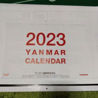 2023年ヤン坊マー坊カレンダー(カレンダー/スケジュール)