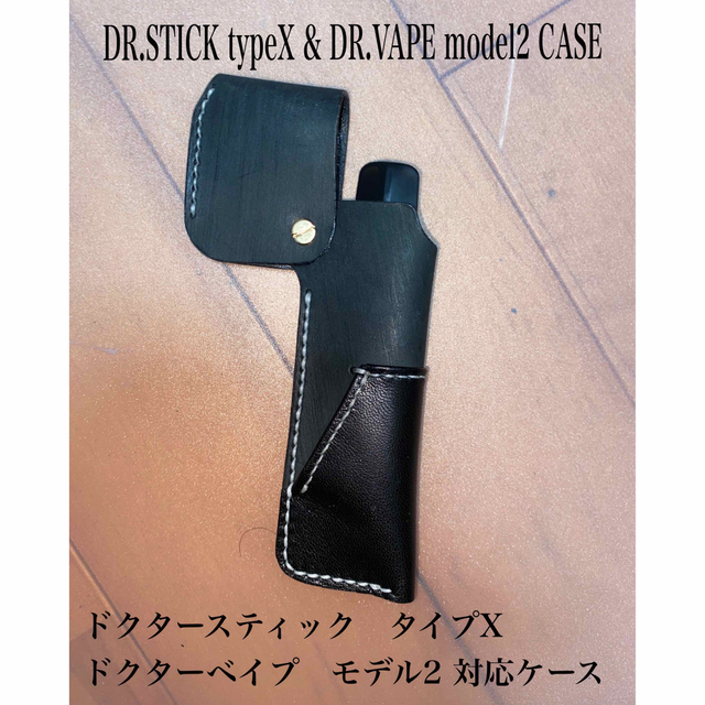 本革　電子タバコケース　DR.STICK typeX & DR.VAPE対応 メンズのファッション小物(タバコグッズ)の商品写真