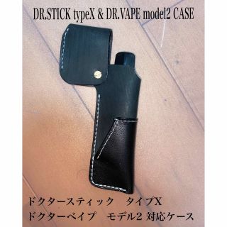 本革　電子タバコケース　DR.STICK typeX & DR.VAPE対応(タバコグッズ)