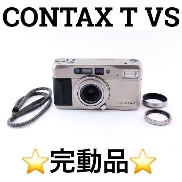 【美品】Contax コンタックス TVS II コンパクト フィルムカメラ