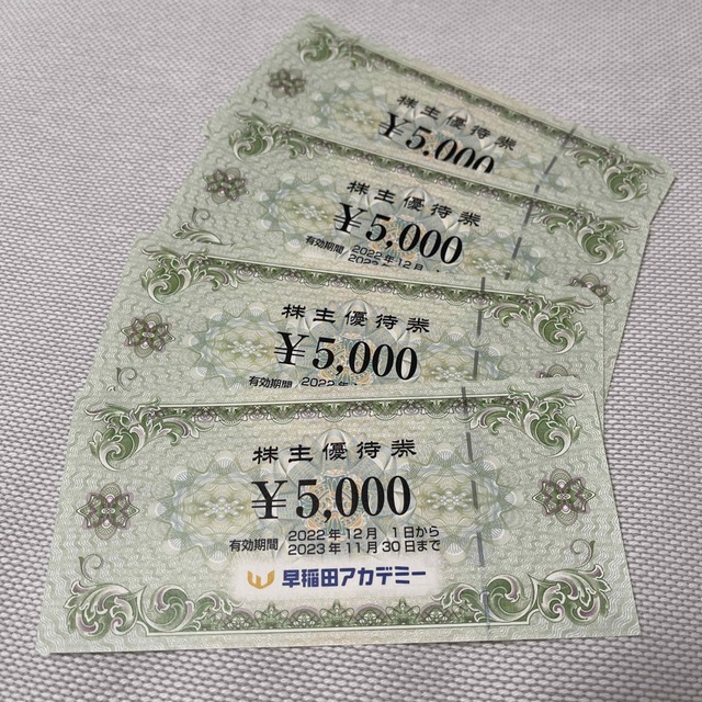 早稲田アカデミー　2万円分