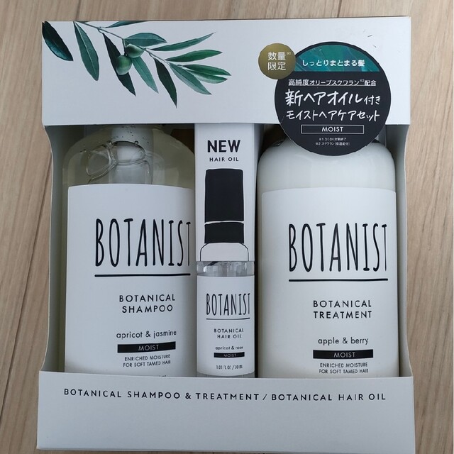 BOTANIST(ボタニスト)のボタニスト ボタニカルミニヘアオイルセット モイスト コスメ/美容のヘアケア/スタイリング(ヘアケア)の商品写真