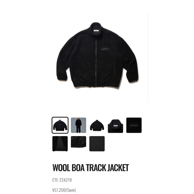 COOTIE(クーティー)のWOOL BOA TRACK JACKET XL メンズのジャケット/アウター(ブルゾン)の商品写真