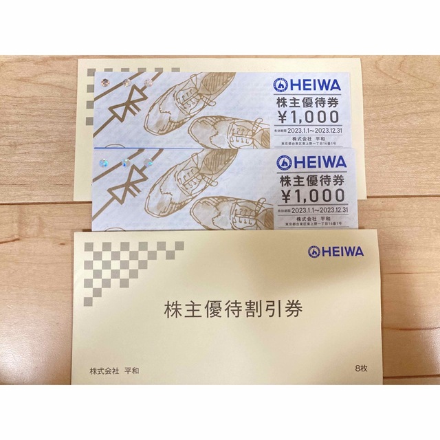 平和 HEIWA 株主優待 16,000円分（16枚）【送料無料】