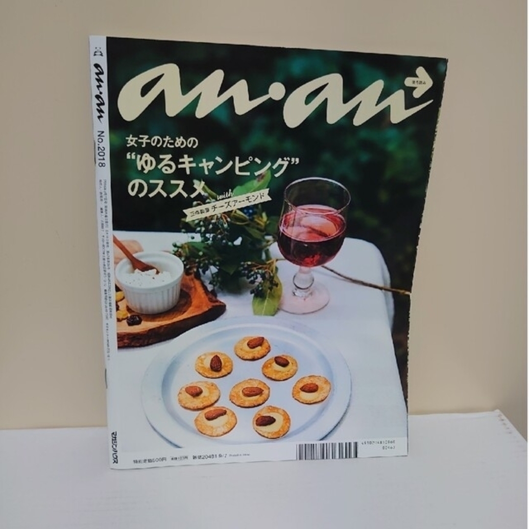 an・an (アン・アン) 2016年 9/7号 エンタメ/ホビーの雑誌(生活/健康)の商品写真