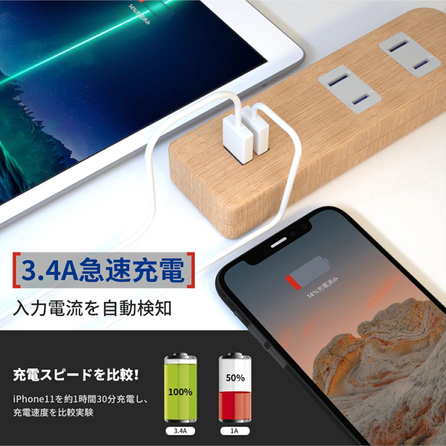 延長コード 2m 急速充電 AC2個口+2USB type-Aポート 電源 スマホ/家電/カメラのスマートフォン/携帯電話(バッテリー/充電器)の商品写真