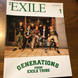 月刊 EXILE (エグザイル) 2020.1月号(音楽/芸能)