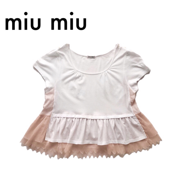 miumiu(ミュウミュウ)のミュウミュウ/メッシュペプラムカットソー ブラウス tシャツ フリル 白 レディースのトップス(Tシャツ(半袖/袖なし))の商品写真