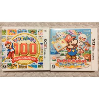 ニンテンドウ(任天堂)のマリオパーティ100、ペーパーマリオのセット 3DS(家庭用ゲームソフト)