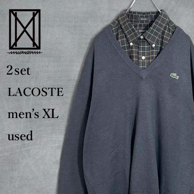 コーディネート販売2点セット LACOSTE ラコステ セーター×チェックシャツ