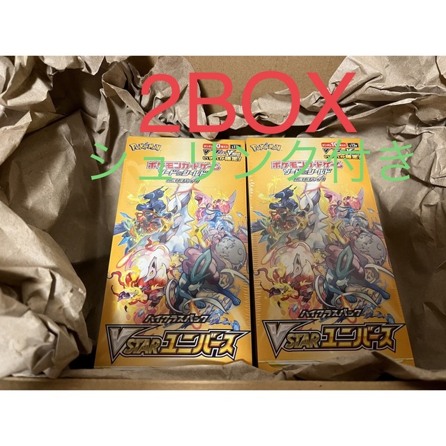 ポケモンカード VSTARユニバース 2BOX シュリンク付き　Vスター