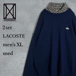 コーディネート販売2点セット LACOSTE ラコステ セーター×チェックシャツ