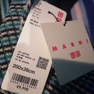 ユニクロ(UNIQLO)の新品未使用 ユニクロ×マルニ 22AW カシミヤボーダーストール ブルー(ストール/パシュミナ)