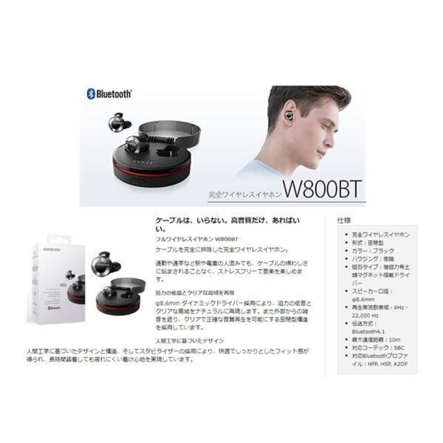 新品・未開封 ONKYO Bluetoothイヤホン 密閉型 W800BTB