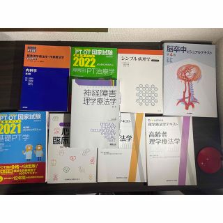 理学療法士　教科書　各種　中古　バラ売り可(健康/医学)