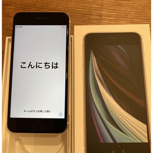 iPhone SE 第2世代　256GB ホワイト　SIMフリー　本体　美品