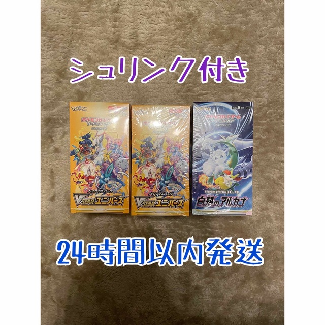 VSTARユニバース box 白熱のアルカナ box VSTARユニバース box 白熱のアルカナ box