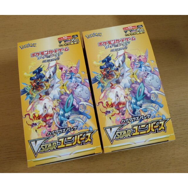 VSTARユニバース シュリンクなし 2BOX 新品未開封-