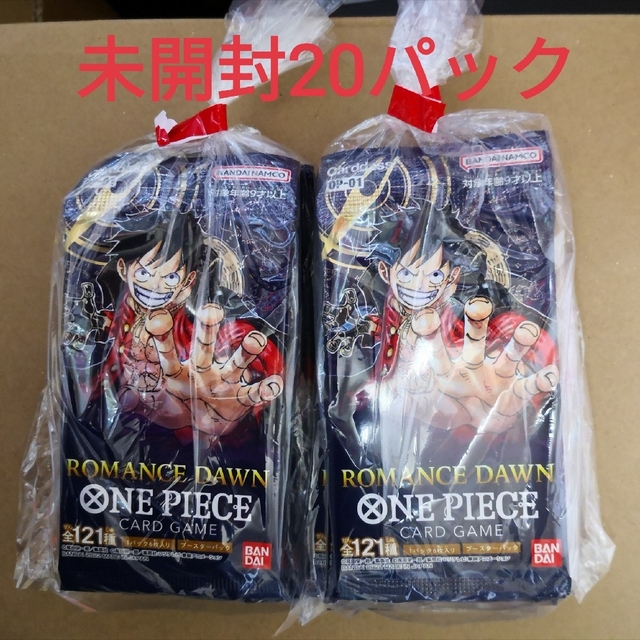 ONE PIECE(ワンピース)のONE PIECEカードゲーム ROMANCE DAWN 20パック 未開封 エンタメ/ホビーのトレーディングカード(Box/デッキ/パック)の商品写真