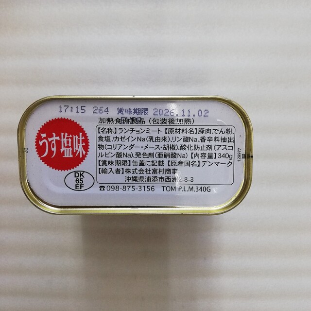 チューリップポーク58缶の通販 by abc｜ラクマ