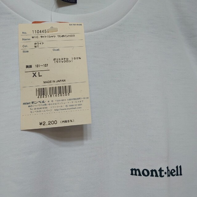 mont bell(モンベル)のmont-bell Ｔシャツ メンズのトップス(Tシャツ/カットソー(半袖/袖なし))の商品写真