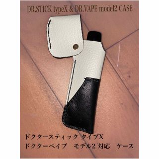 本革　電子タバコケース　DR.STICK typeX & DR.VAPE対応 白(タバコグッズ)