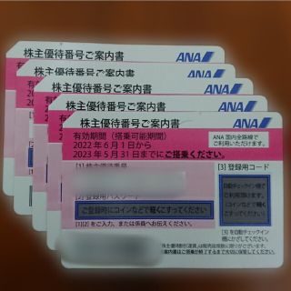 エーエヌエー(ゼンニッポンクウユ)(ANA(全日本空輸))のANA株主優待券5枚(その他)