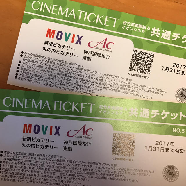 映画観賞 チケット 2枚セット チケットの映画(その他)の商品写真