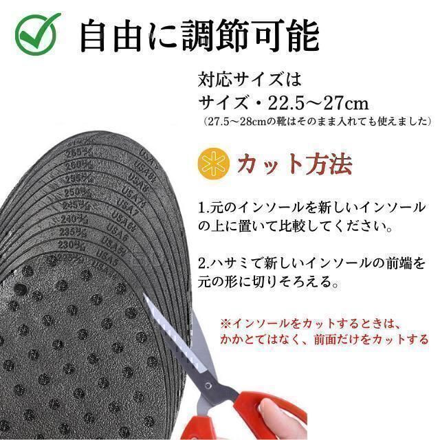 経典ブランド シークレットインソール 中敷 靴 男女兼用 7.5㎝ 厚底 抗菌 防臭 シークレットインソール 2㎝ 中敷き 男女兼用 靴 サイズ調整