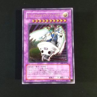 ユウギオウ(遊戯王)の遊戯王 ユーフォロイドファイター レリーフ(その他)