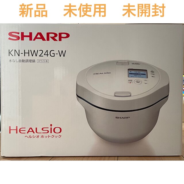 SHARP(シャープ)のシャープ ヘルシオ ホットクック  2.4L  KN-HW24G-W スマホ/家電/カメラの調理家電(調理機器)の商品写真