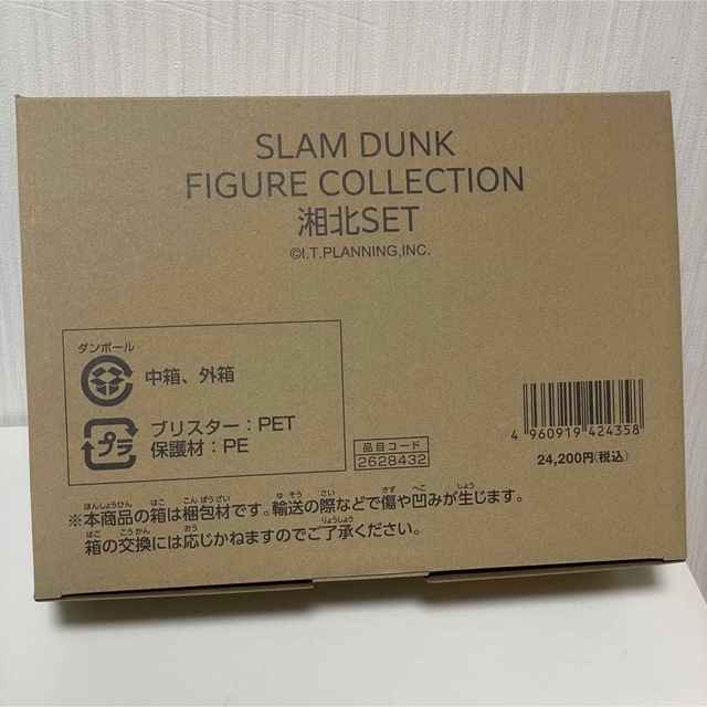 スラムダンク翔北セット17体コンプリートTHE FIRST SLAMDUNK66mm彩子