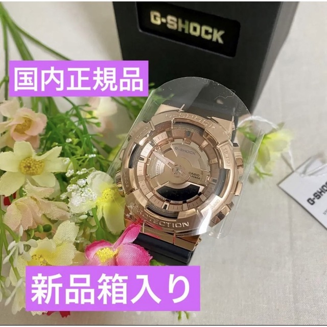 シンプル腕時計カシオ国内正規品！G-SHOCK新品箱入り★腕時計GM-S110PG-1AJF