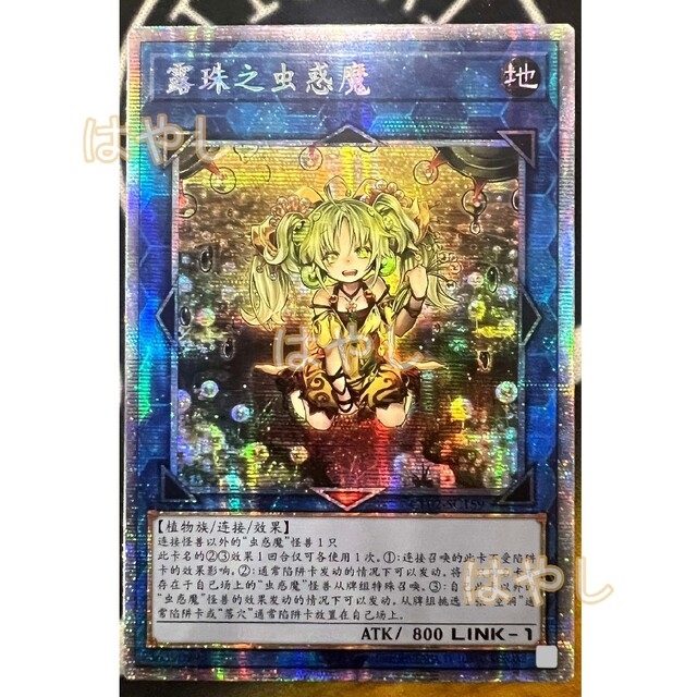 お手頃価格 遊戯王 アジア 青眼の究極竜 プリズマ プリシク 中国語 kead.al