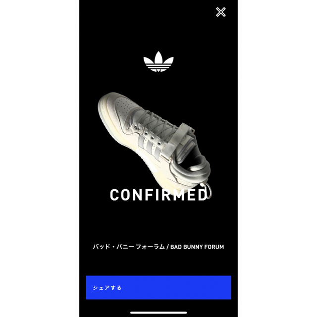 adidas バッドバニーフォーラム　BAD BUNNY FORUM