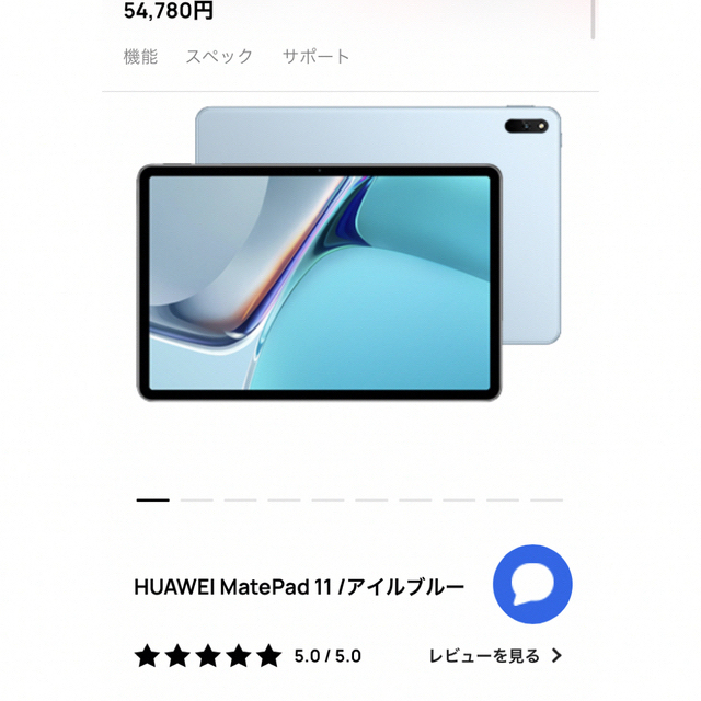 HUAWEI(ファーウェイ)の★写真更新しました★HUAWEI MATEPAD11 ケースと保護フィルム有り スマホ/家電/カメラのPC/タブレット(タブレット)の商品写真