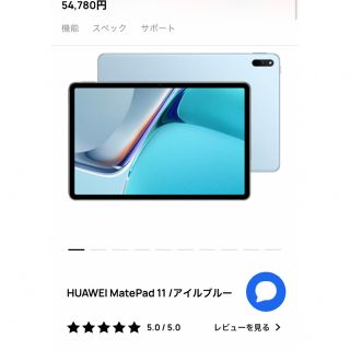 ファーウェイ(HUAWEI)の★写真更新しました★HUAWEI MATEPAD11 ケースと保護フィルム有り(タブレット)